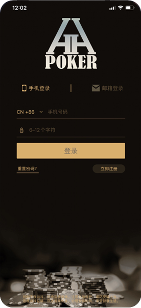 HHpoker官网苹果版